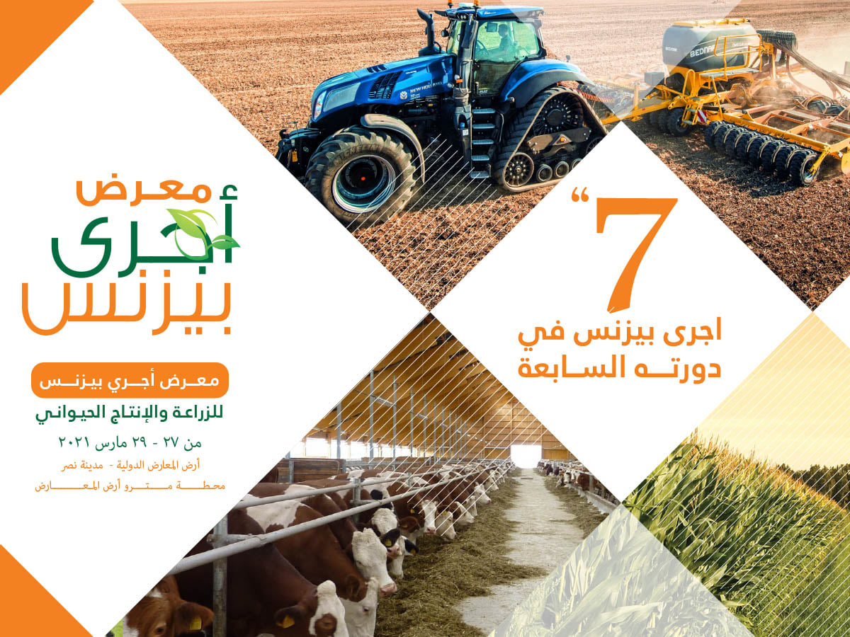 The new date for the seventh session of the AgriBusiness