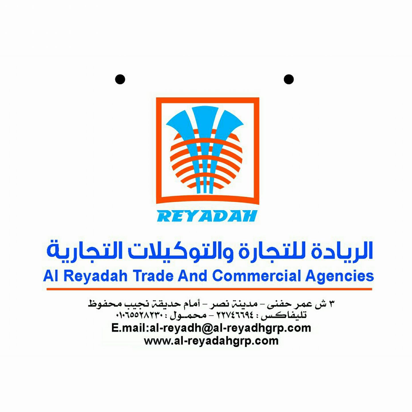 Al Reyada Company for Trade and Commercial Agencies